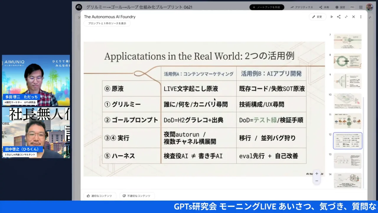 LIVE配信スクリーンショット h2-6