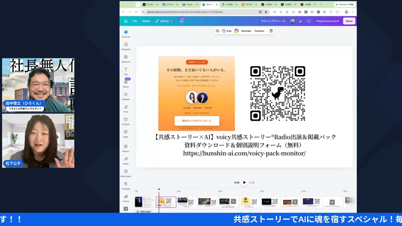 LIVE映像キャプチャ AI競争OSのテーマ提起