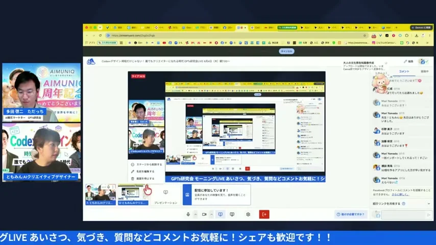 スキル化と作業分解について話す2人