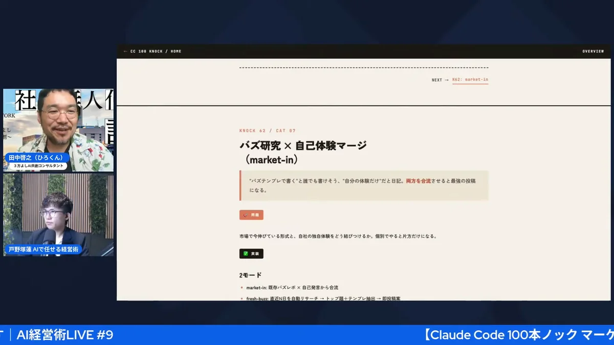 自己体験マージ=カルピス原液(LIVE画面)