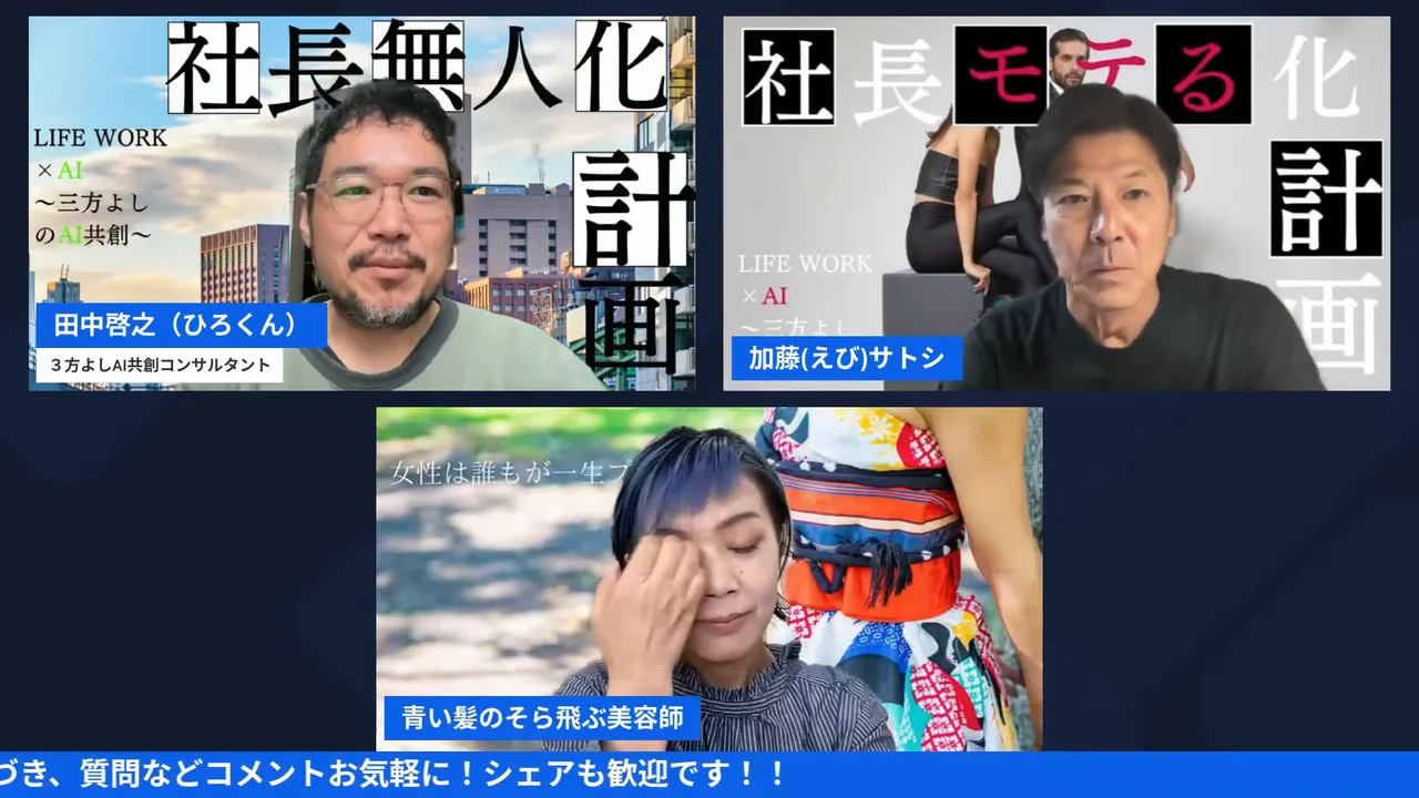 LIVE配信スクリーンショット H2-1