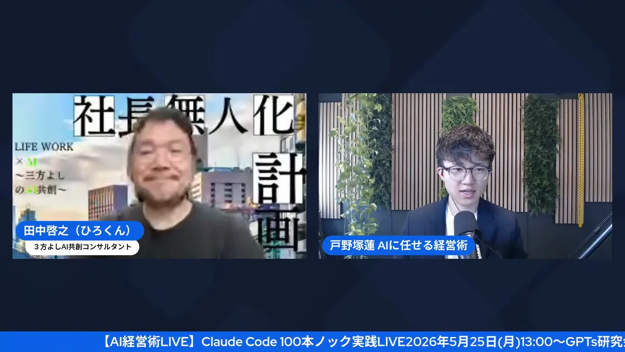LIVE配信スクリーンショット H2-1