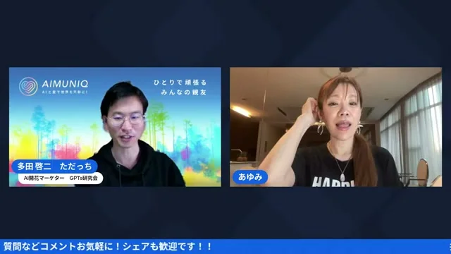LIVE配信スクリーンショット H2-1 渡邊有優美さん自己紹介