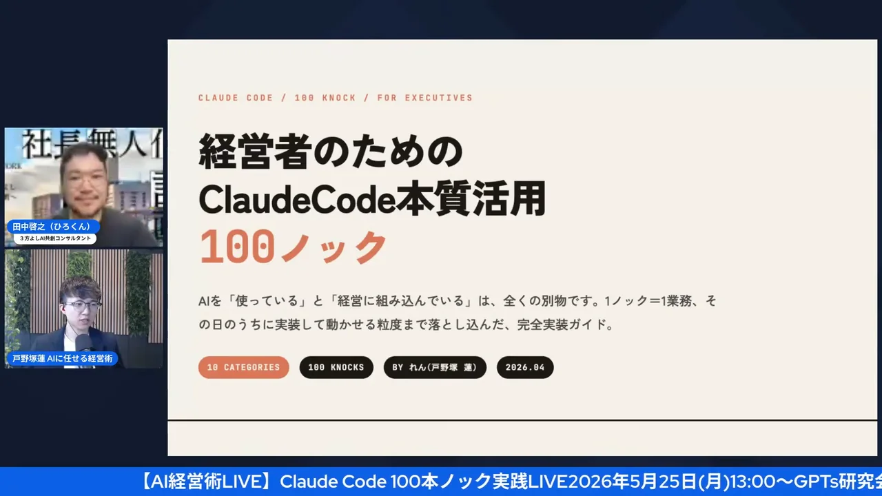 LIVE配信スクリーンショット H2-2