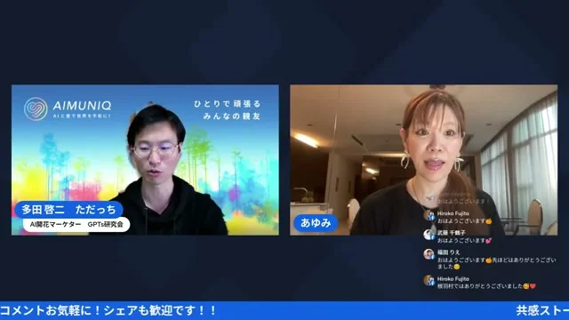 LIVE配信スクリーンショット H2-2 AIの使い方