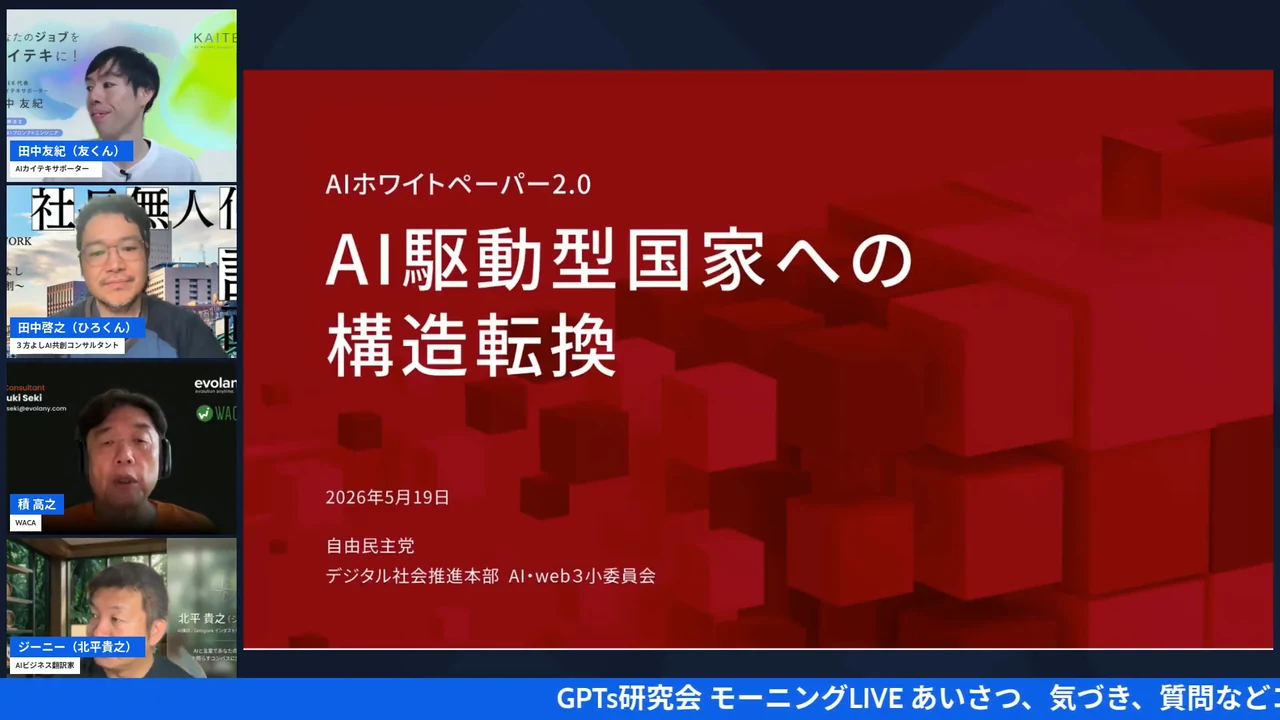 積さんがホワイトペーパーを紹介する場面のスクリーンショット