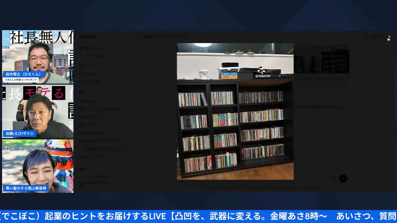 LIVE配信スクリーンショット H2-3