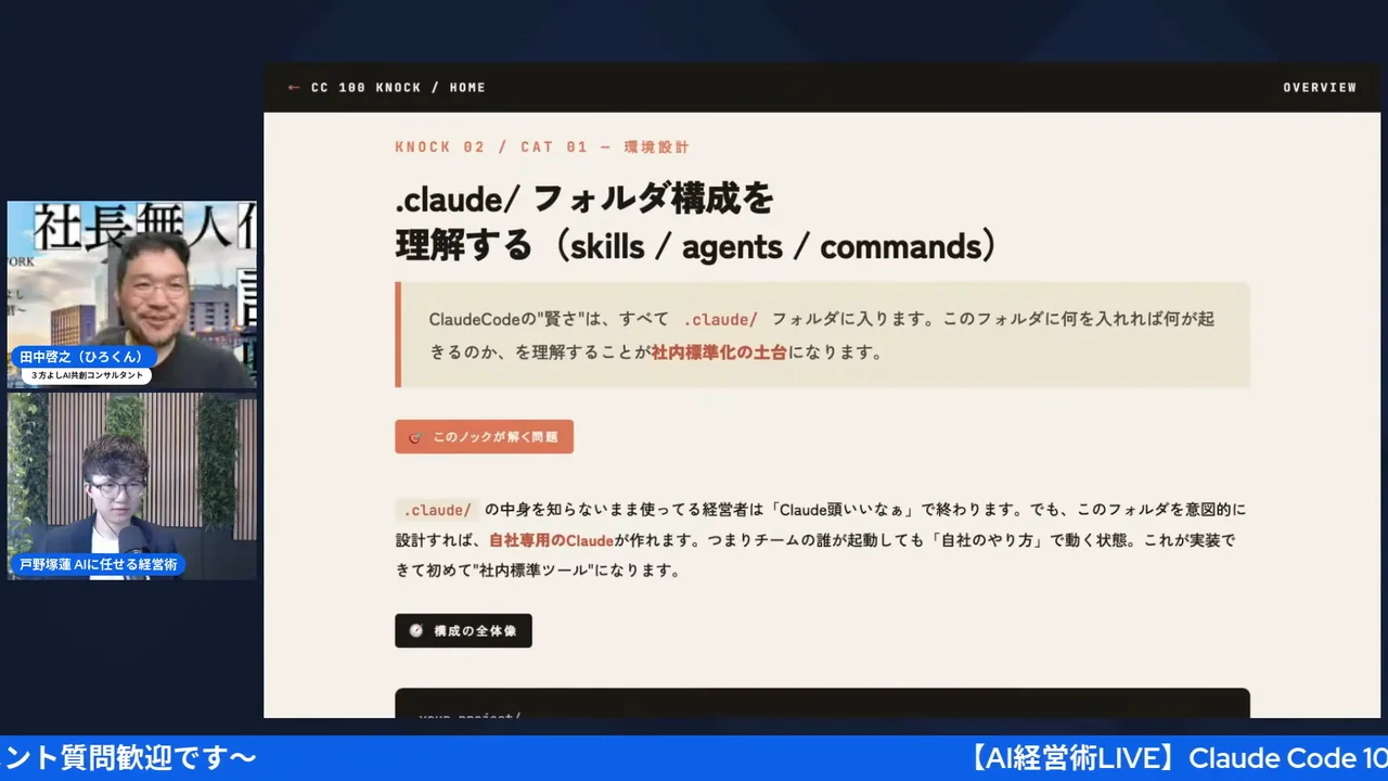 LIVE配信スクリーンショット H2-3