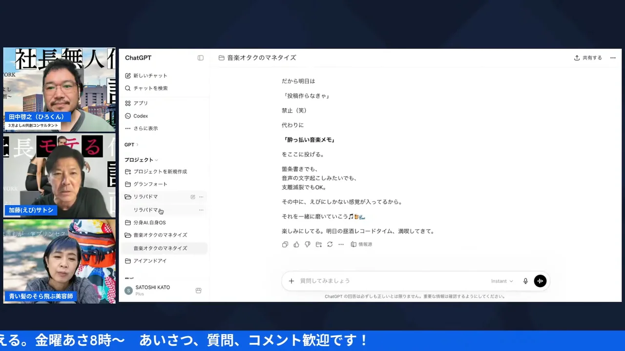 LIVE配信スクリーンショット H2-4