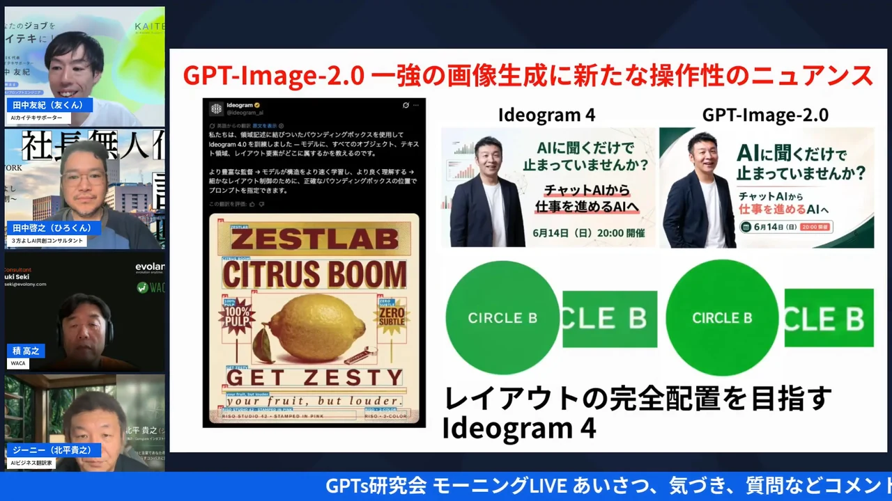 ジーニーさんがIdeogramとRaveを比較する場面のスクリーンショット