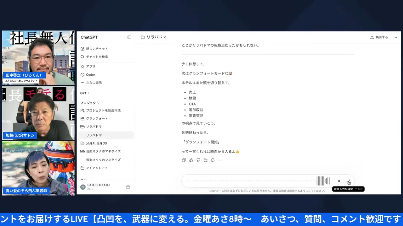 LIVE配信スクリーンショット H2-5