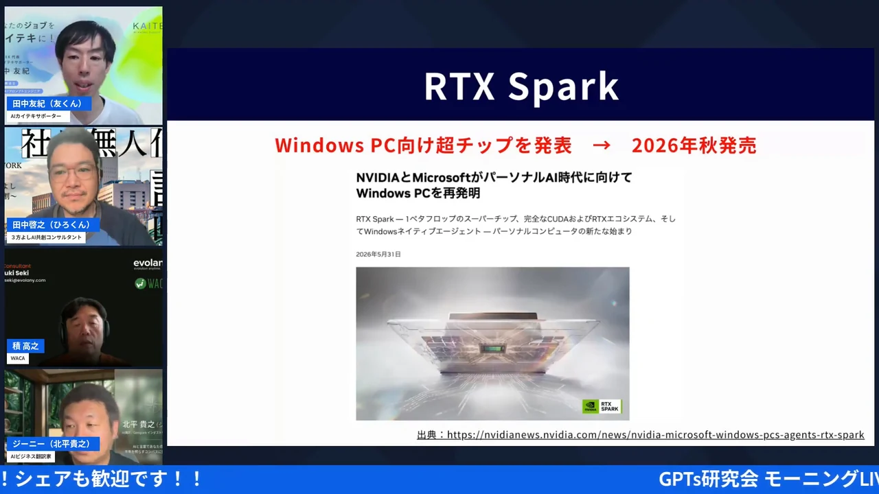 友くんがNVIDIAとChatGPTメモリ機能を解説する場面のスクリーンショット