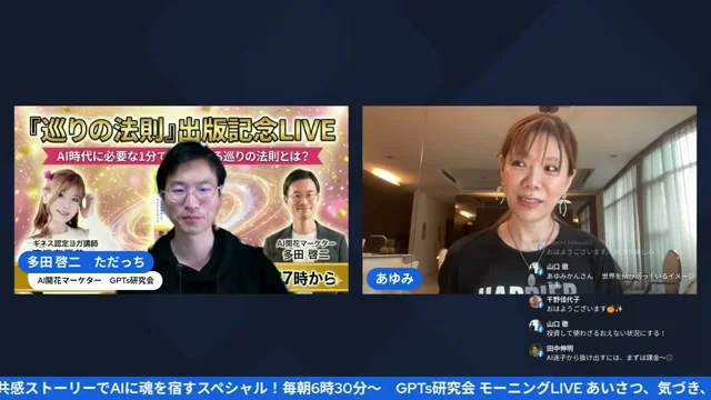 LIVE配信スクリーンショット H2-6 3年後5年後のAI