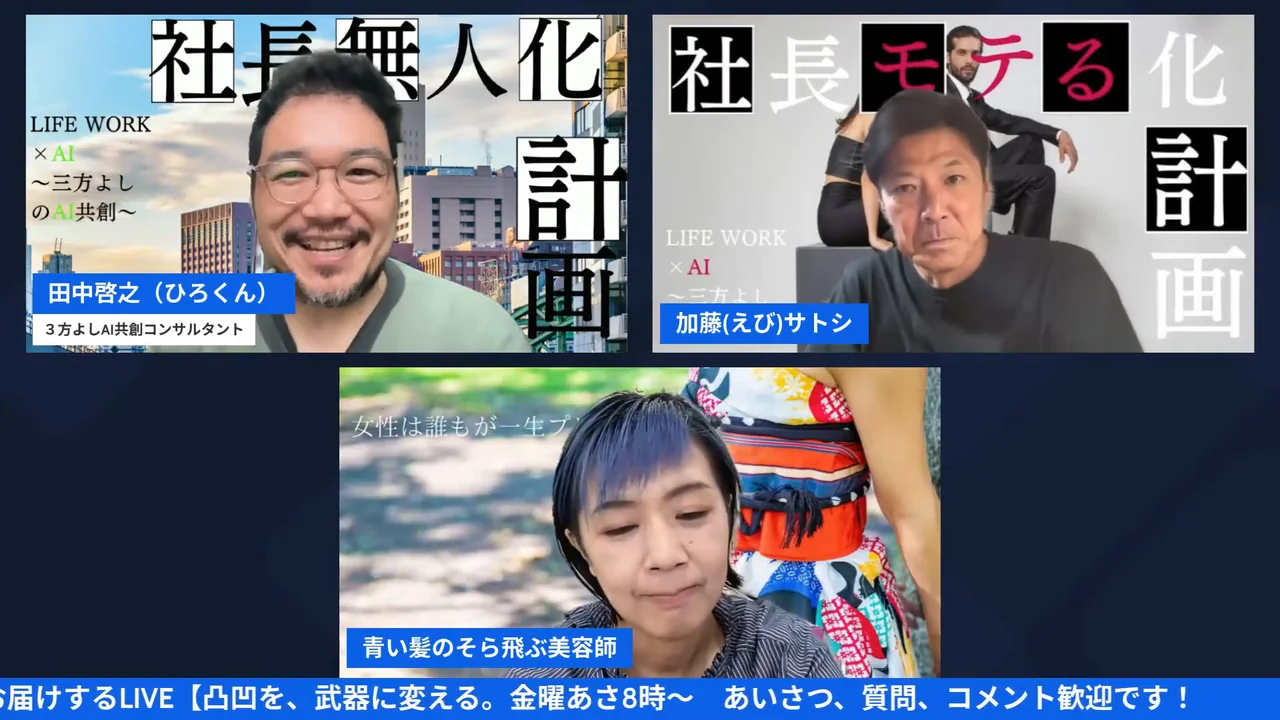 LIVE配信スクリーンショット H2-6