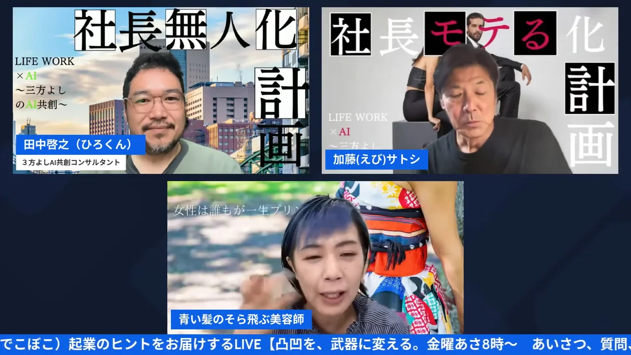 LIVE配信スクリーンショット H2-7