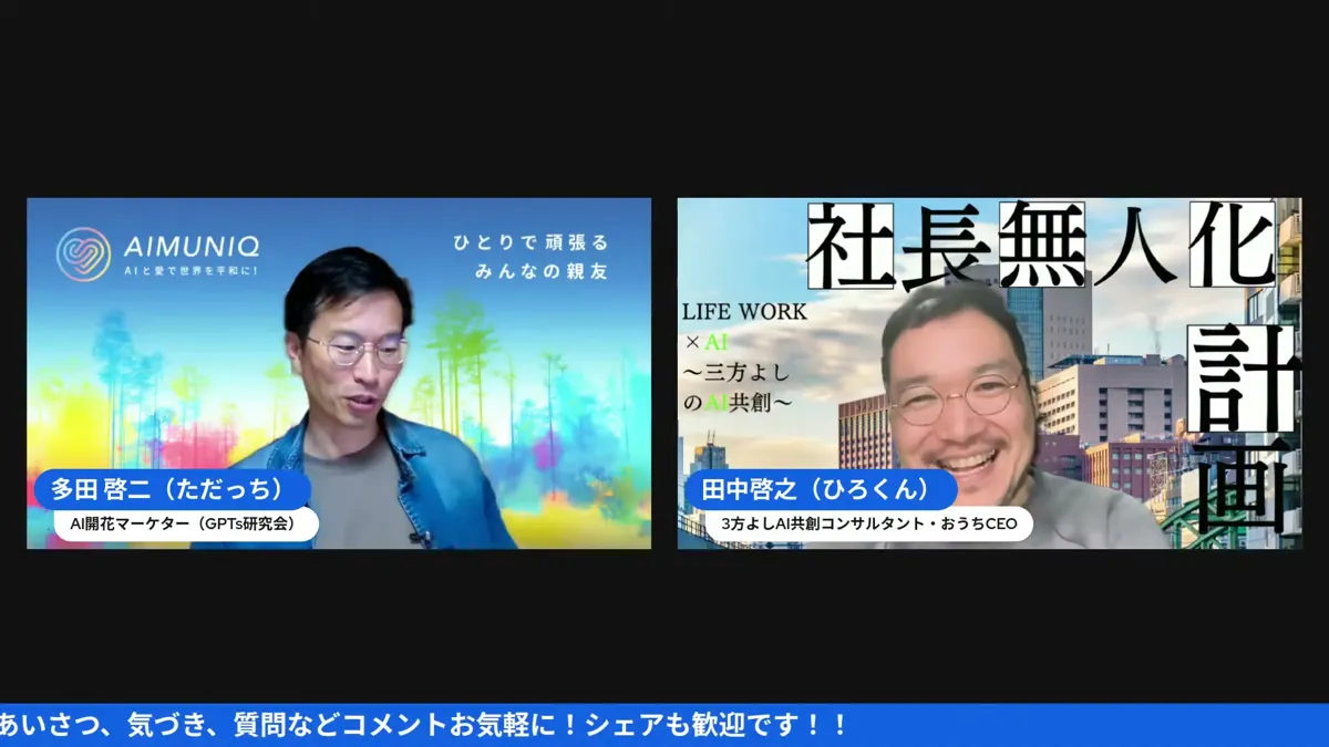 ひろくんコラム：声の分身を動かしながら気づいたこと（21:00・LIVEキャプチャ）