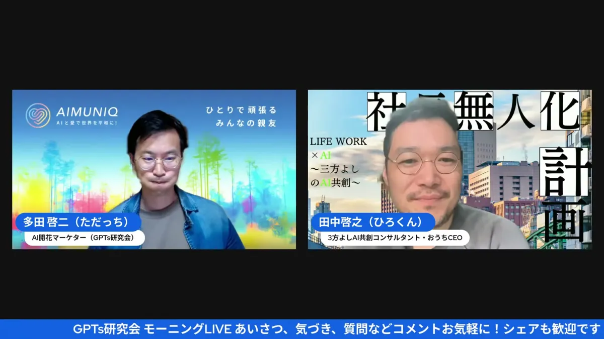 GeminiのRAGとカルピスの原液、独自ナレッジをAIに学ばせる（24:50・LIVEキャプチャ）