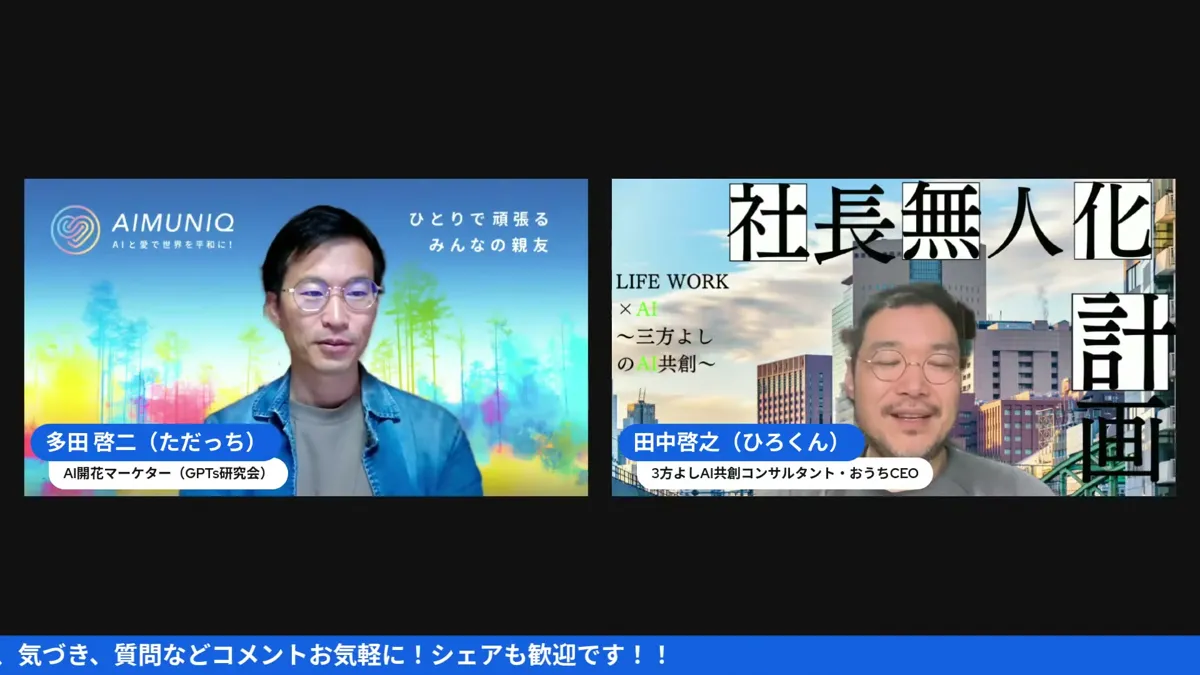 GeminiのRAGとカルピスの原液、独自ナレッジをAIに学ばせる（25:20・LIVEキャプチャ）