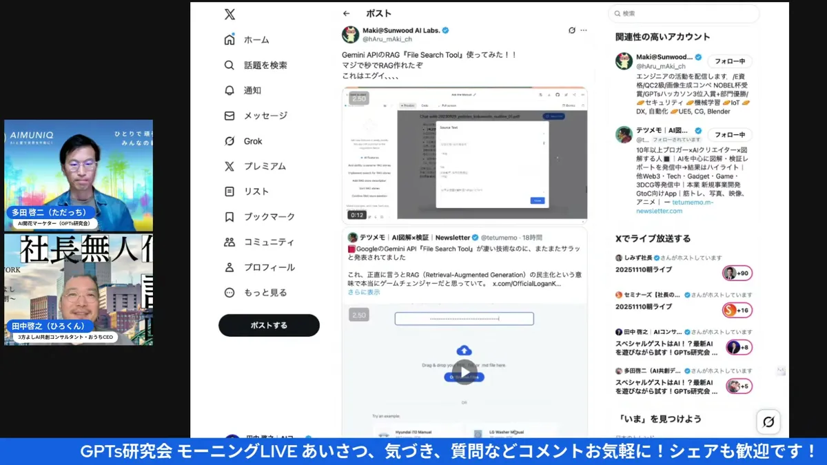 本物が輝く時代と、自分の軸の話（27:07・LIVEキャプチャ）