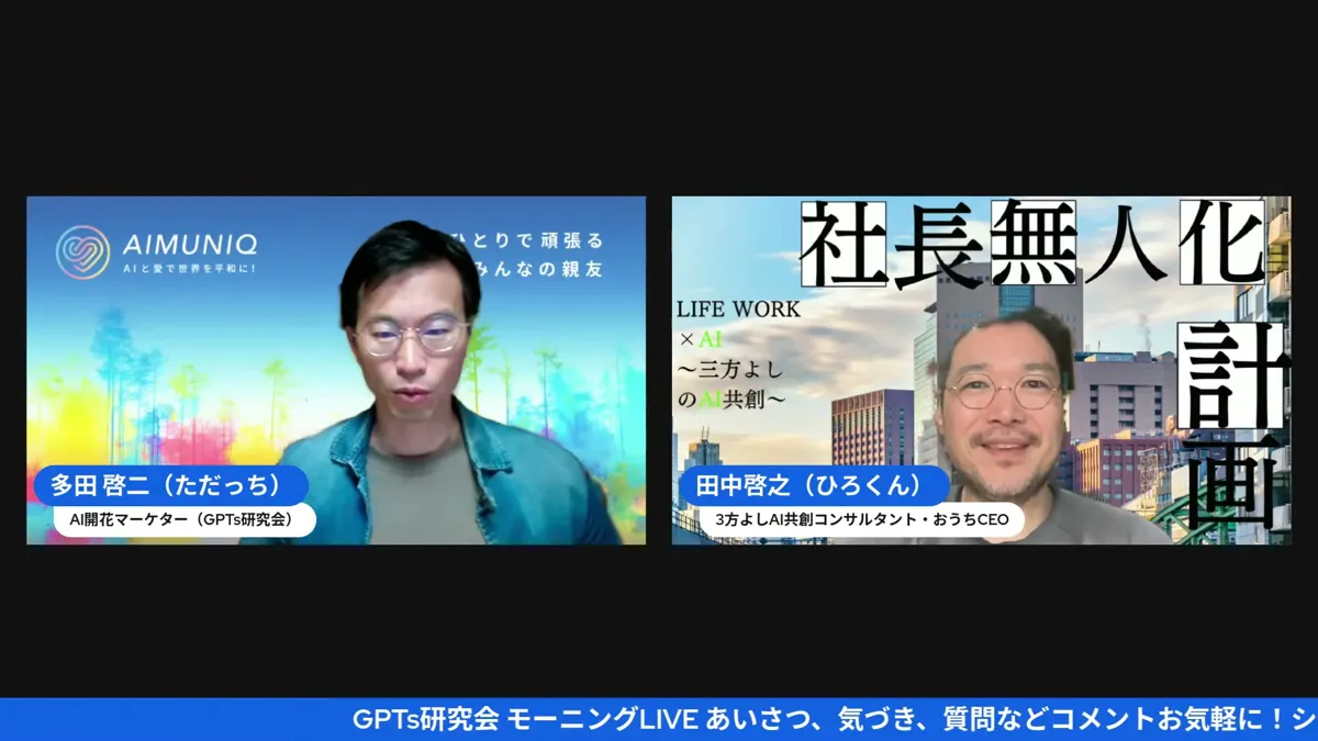 電話というアナログの入り口から誰でもAIと対話できる（16:05・LIVEキャプチャ）