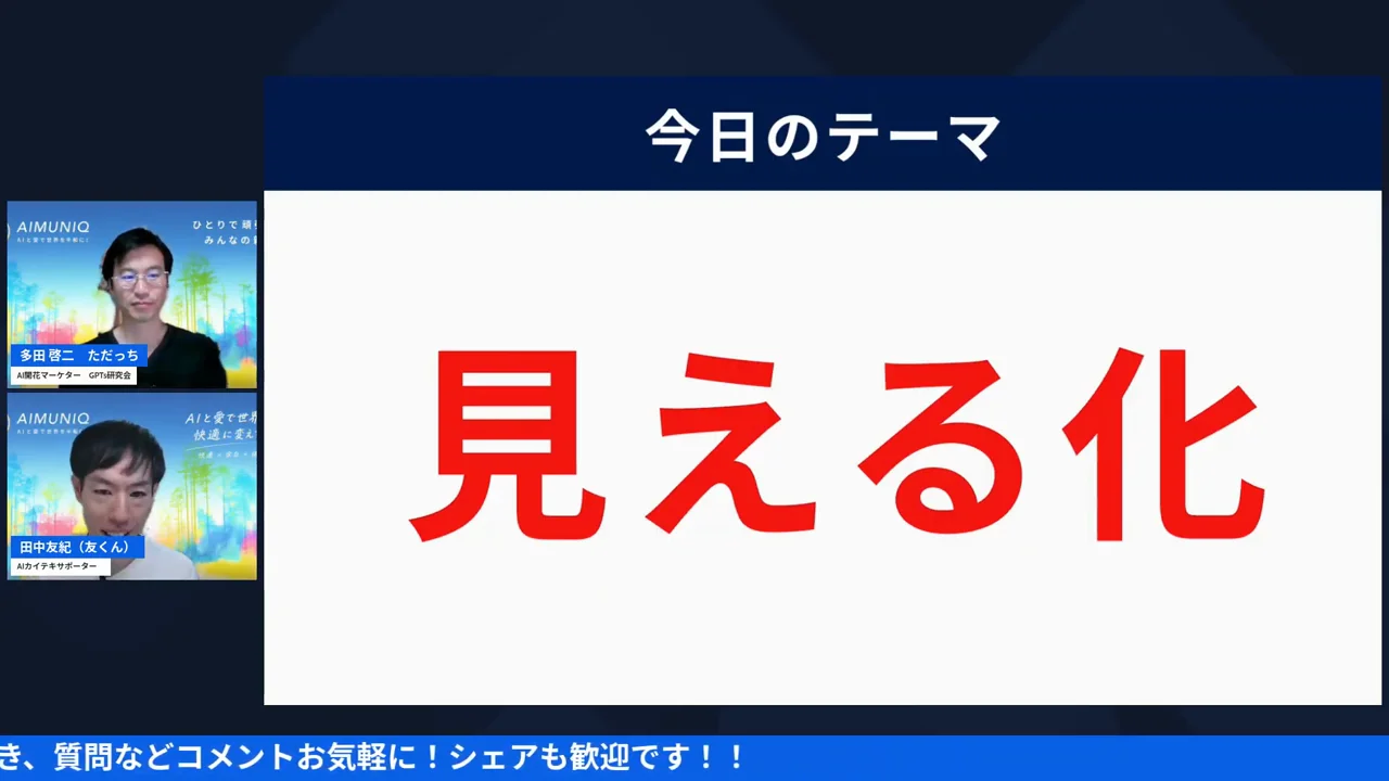LIVE配信スクリーンショット h2-1