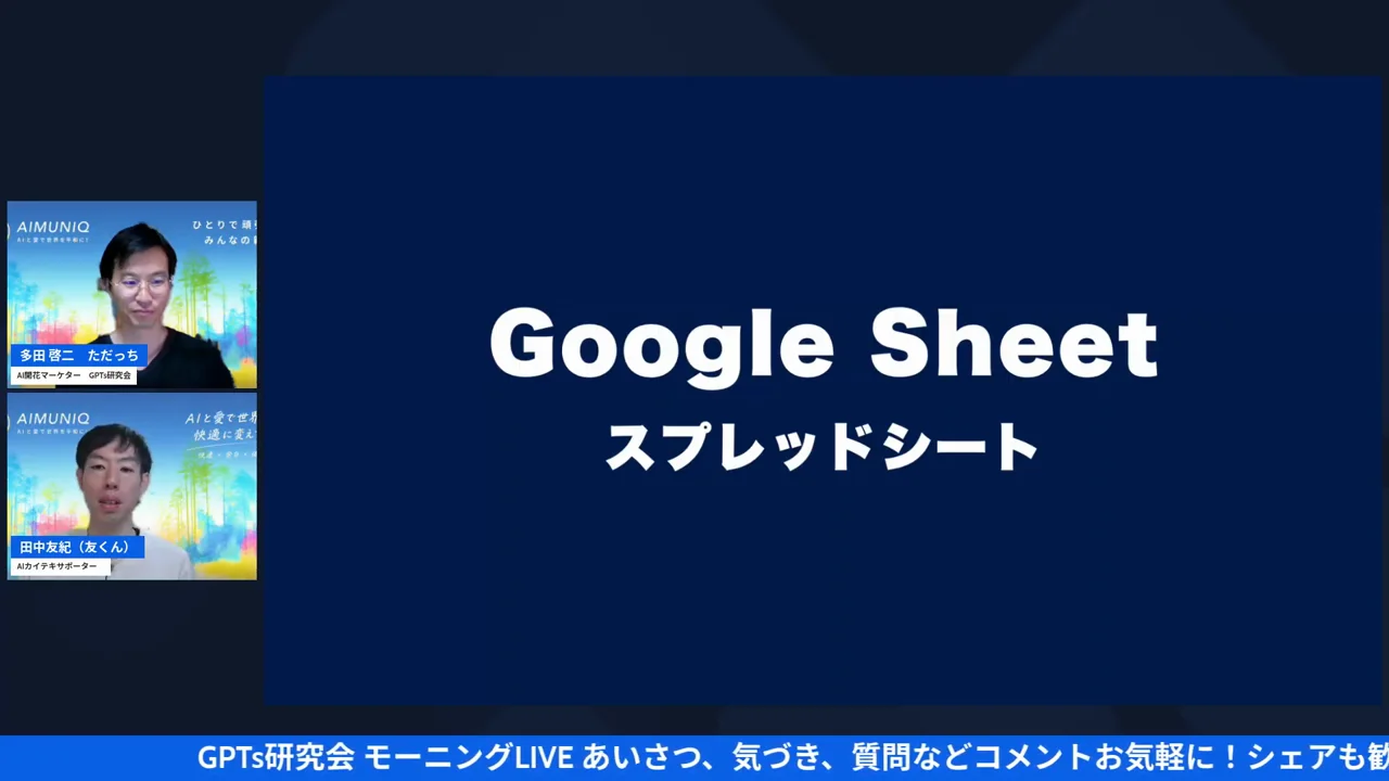 LIVE配信スクリーンショット h2-2