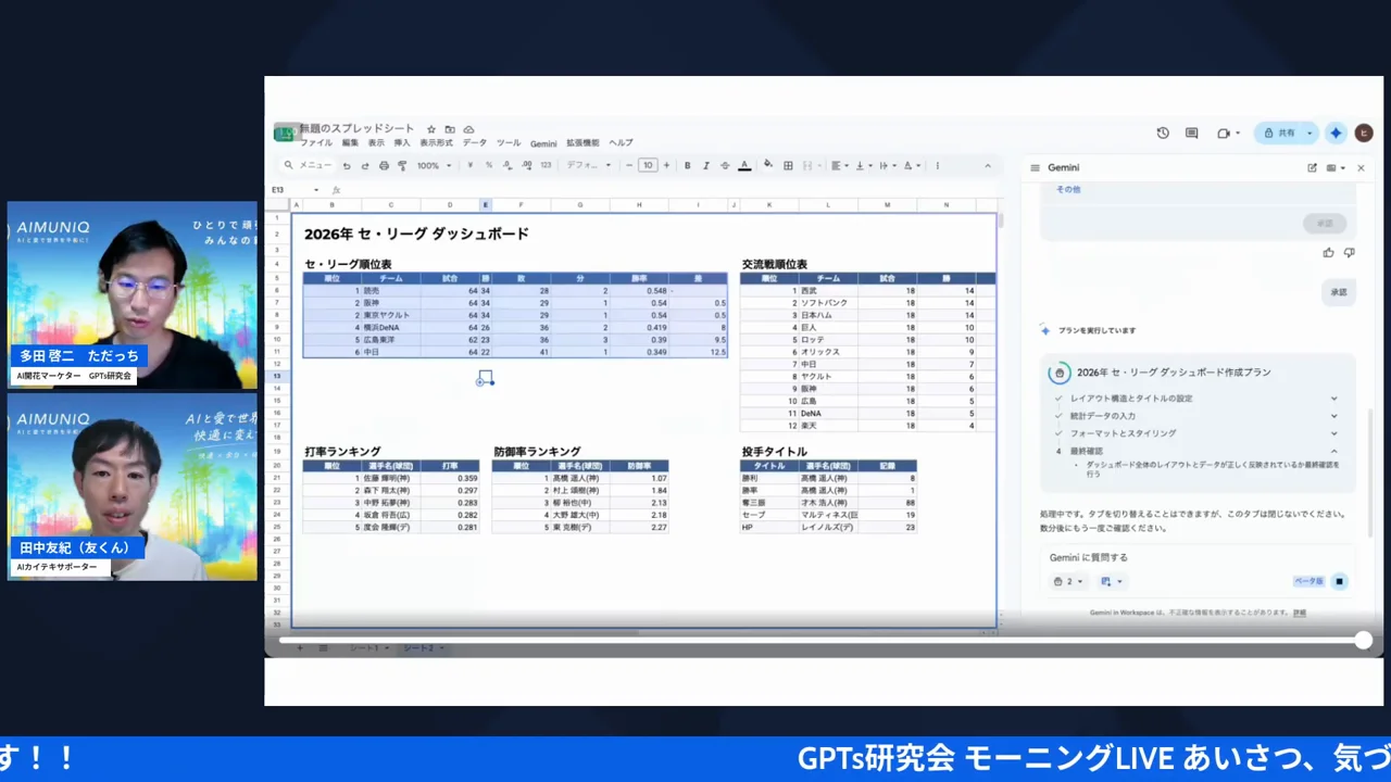 LIVE配信スクリーンショット h2-3
