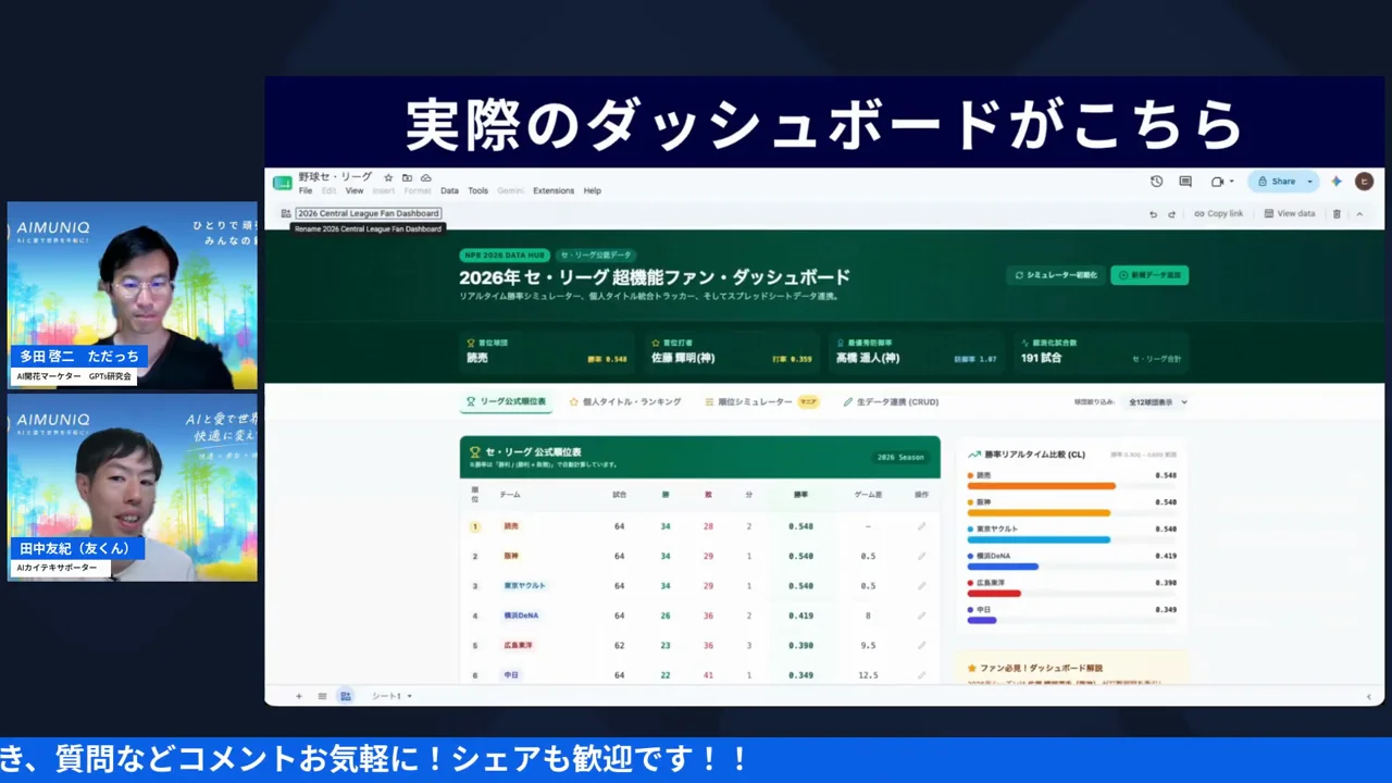 LIVE配信スクリーンショット h2-4