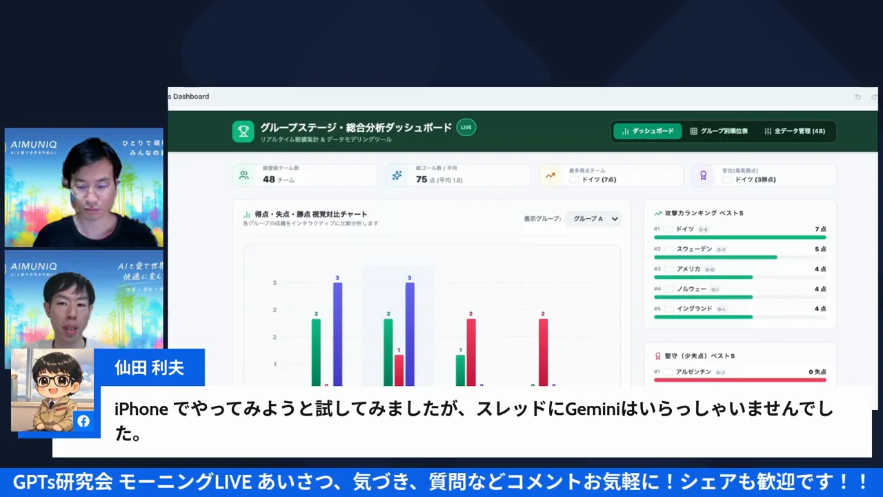 LIVE配信スクリーンショット h2-5