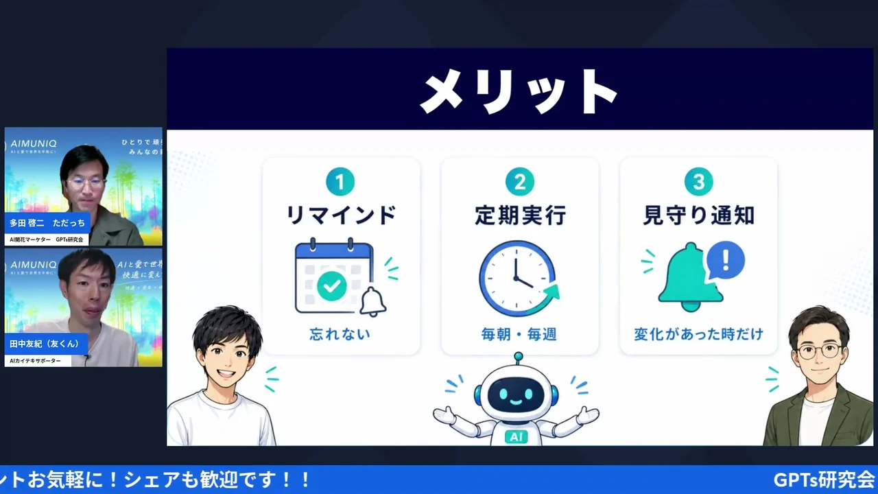 見張り通知の設定画面