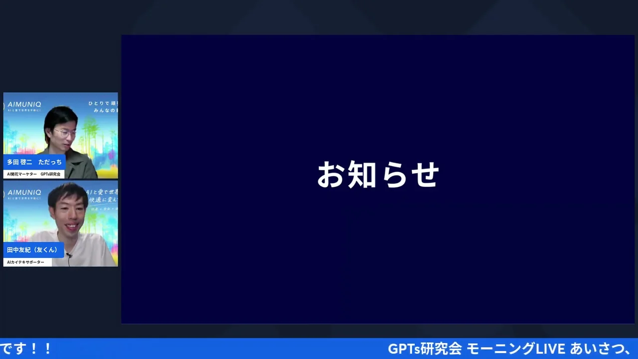スケジュールタスクのまとめ画面