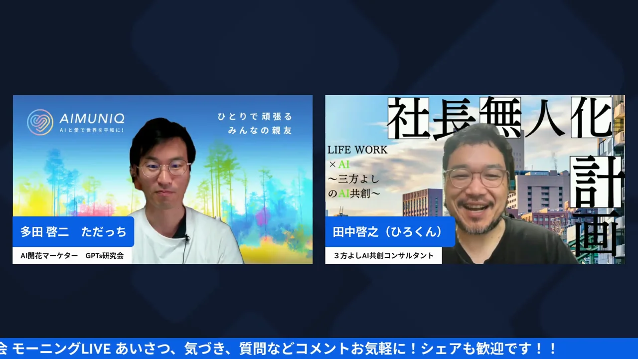 子供の頃の遊びがAIの使い方に出てくる