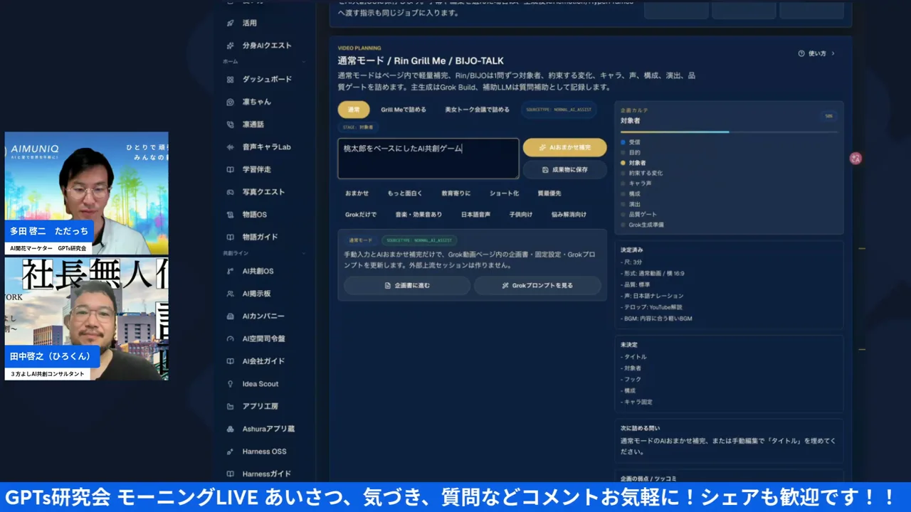 Grokの動画生成機能を実演