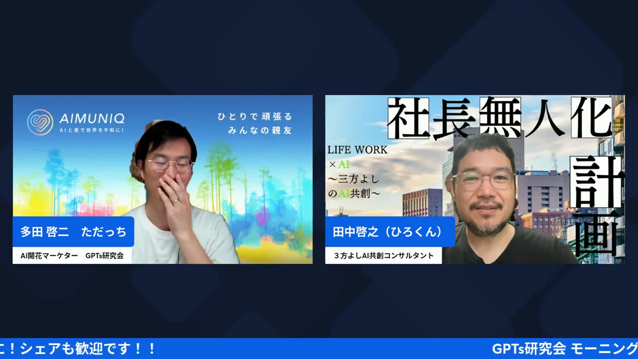 ただっちはChatGPT一途のコツコツ派