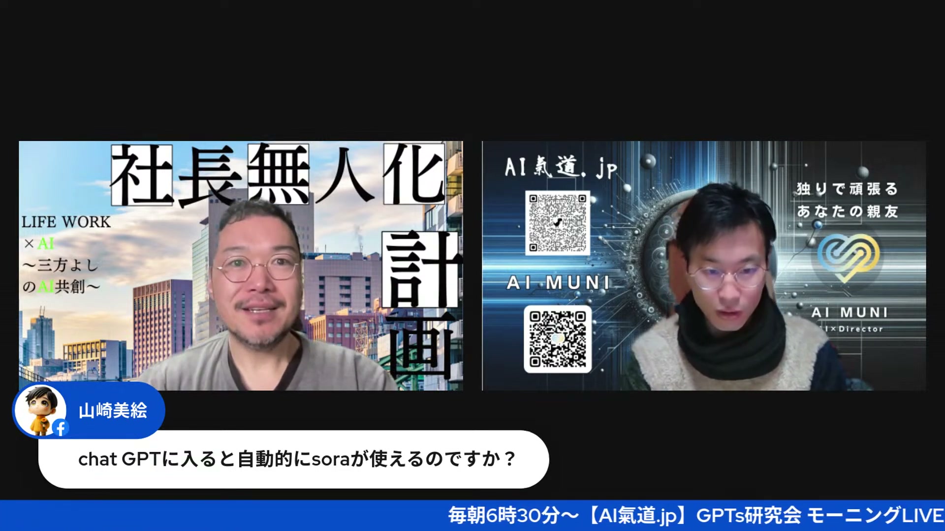 Soraは別サイト——ChatGPTとの違いとこれからの音の話
