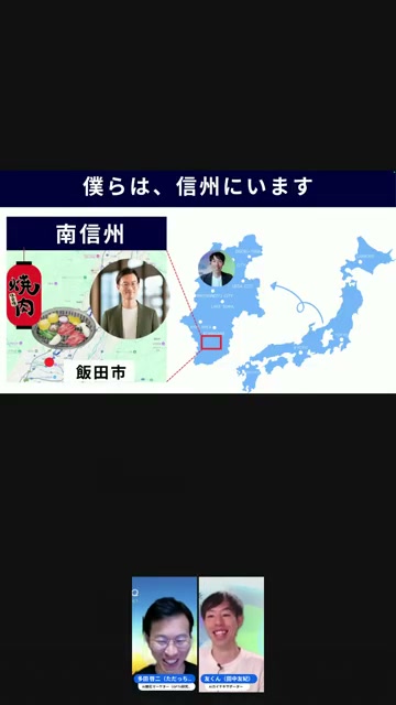 03｜飯田の焼肉スライドを、Geminiが数分で組んだ実演