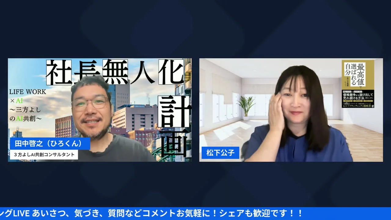 LIVE配信スクリーンショット h2-1