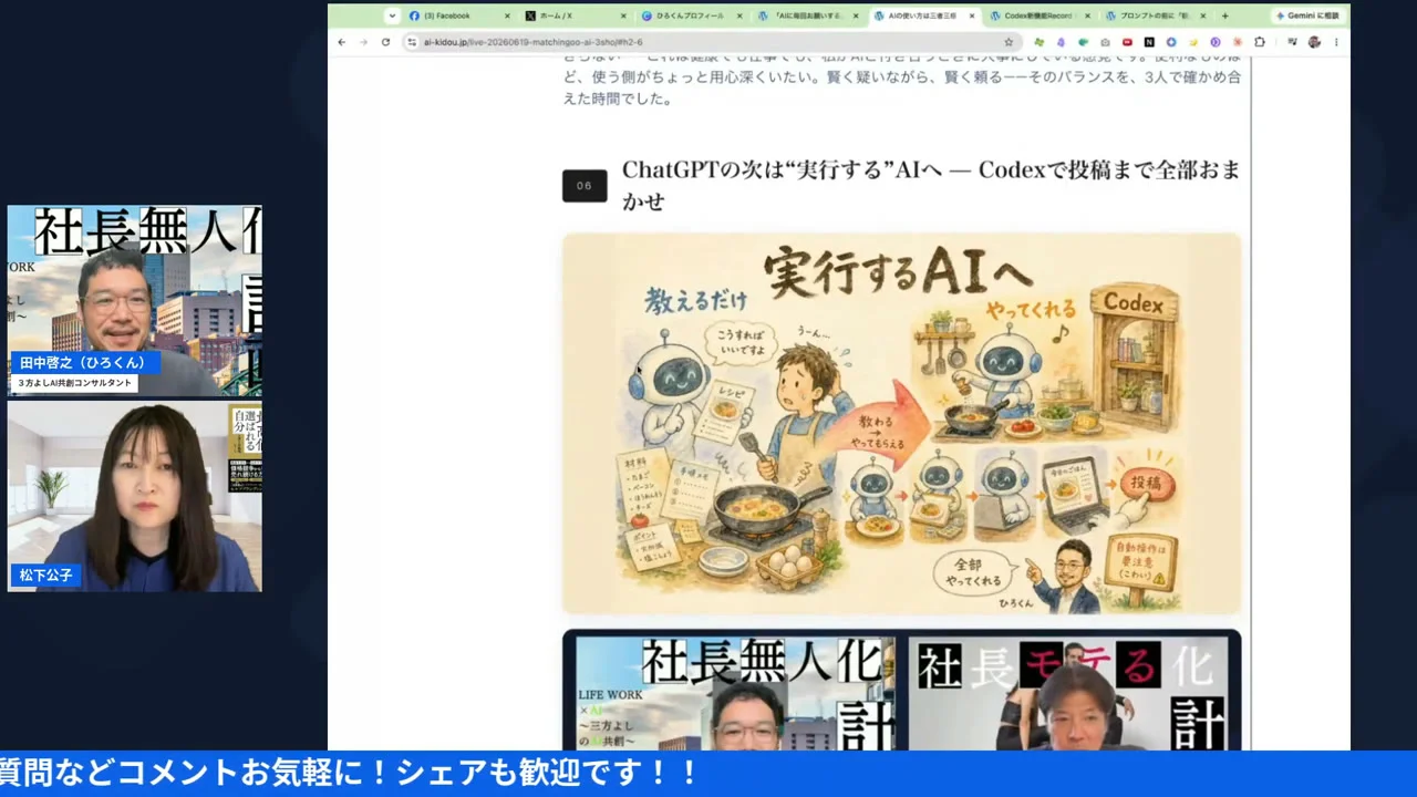 LIVE配信スクリーンショット h2-2