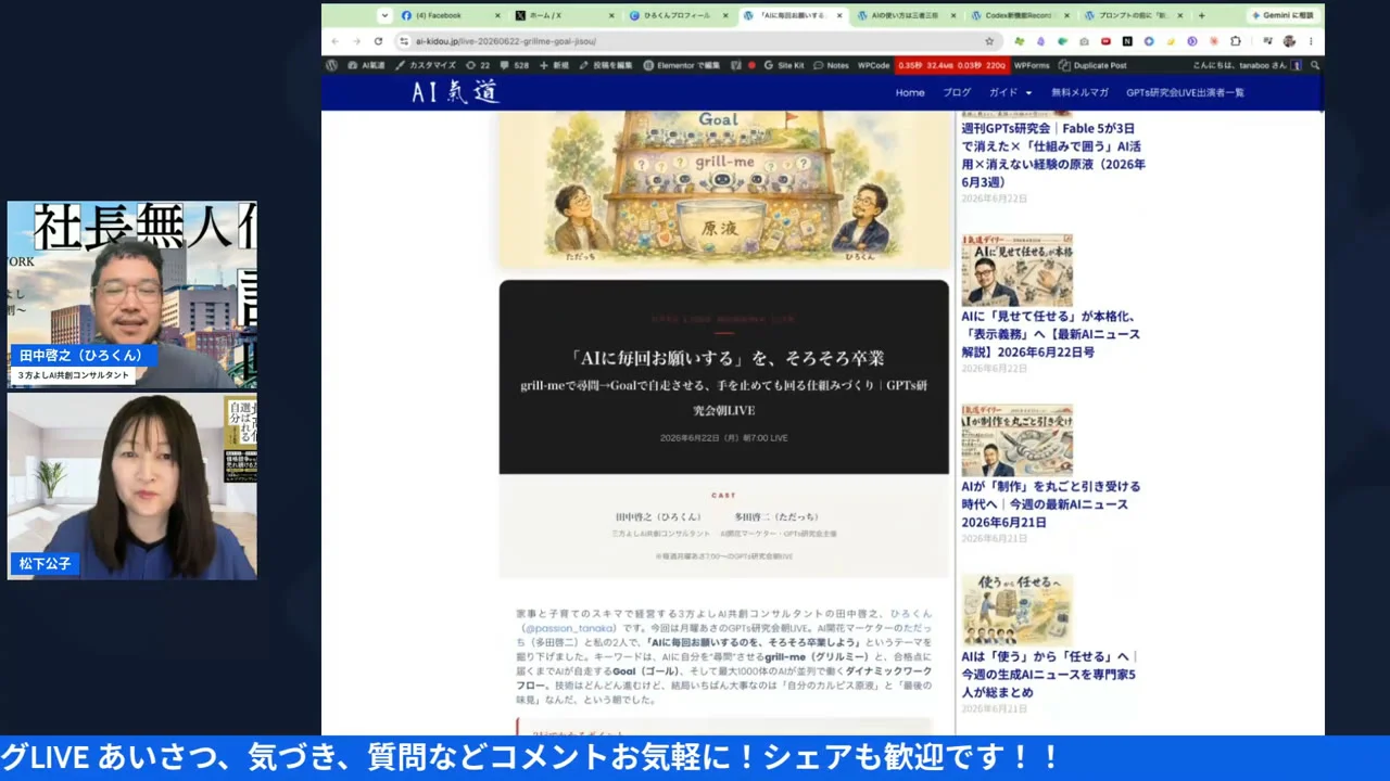 LIVE配信スクリーンショット h2-3