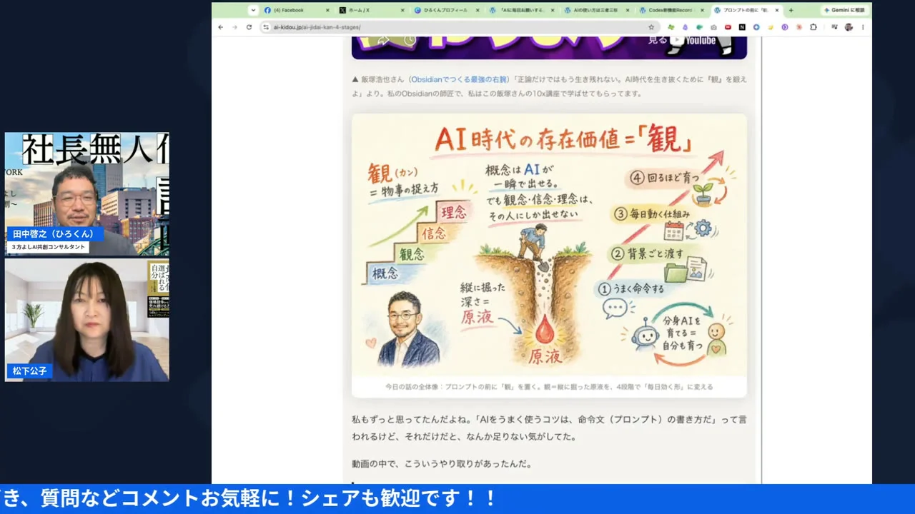 LIVE配信スクリーンショット h2-4