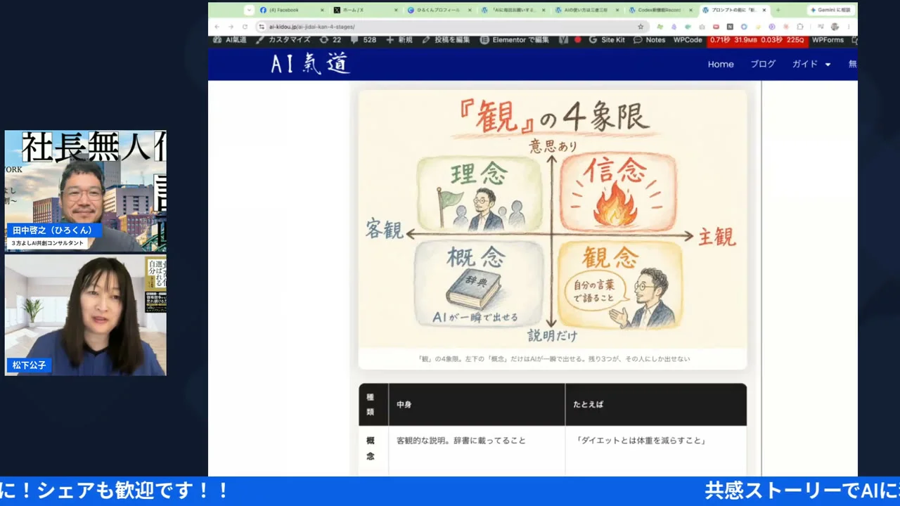 LIVE配信スクリーンショット h2-5