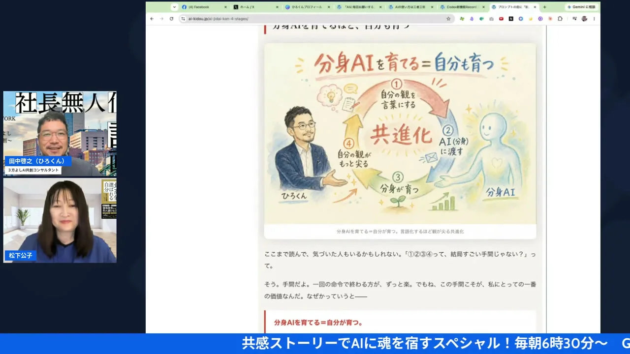 LIVE配信スクリーンショット h2-6