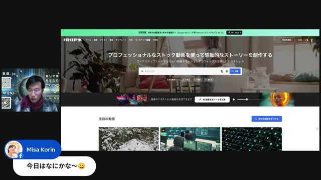 スペイン発のFreepikにGoogleの動画生成AI「Veo」が搭載された話