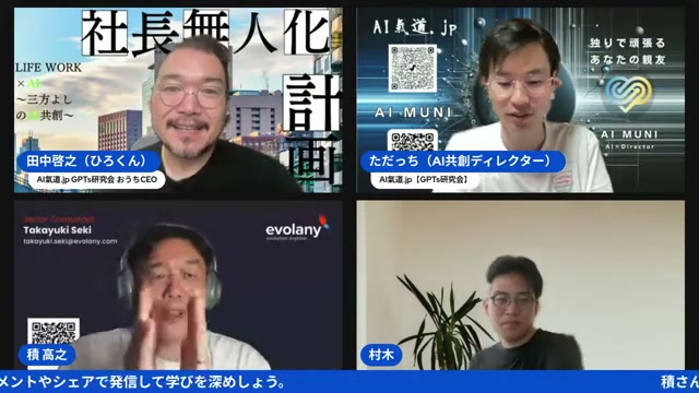 TBS出演のきっかけは、肉のハナマサ非公式AIだった