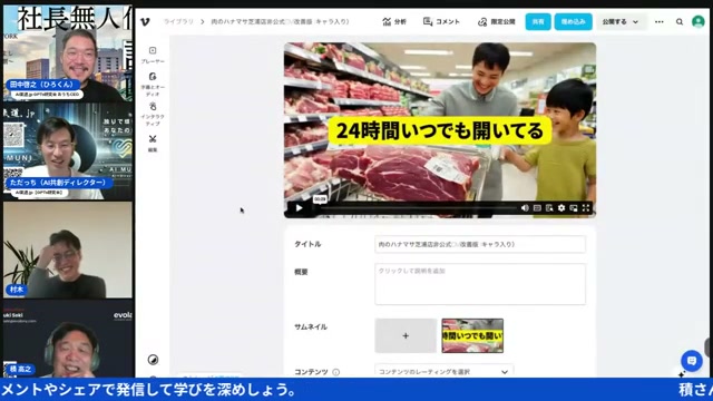 RunwayとSunoとCanvaで作った非公式CM、テレビの反応