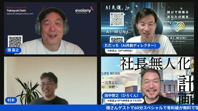 国会図書館から漫画AIまで、画像・動画ツール談義で朝が終わる