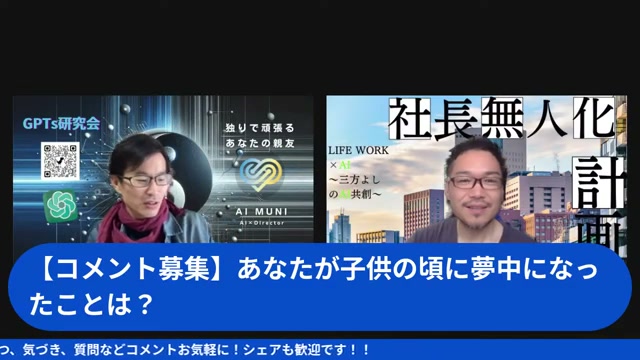 料理・漫画・野球――好きなこと全振りだった子供時代、そして「全部一体になる」感覚へ