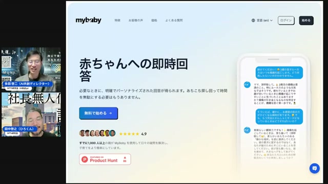 「とんがる」ほど強い——経営者の右腕AIと補助金特化AI