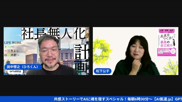 なぜ「共感ストーリー」を書くのか、なぜAIを使うのか