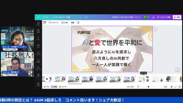 ただっちが辿ってきた、AIチャットGPT100日間コーチングという道